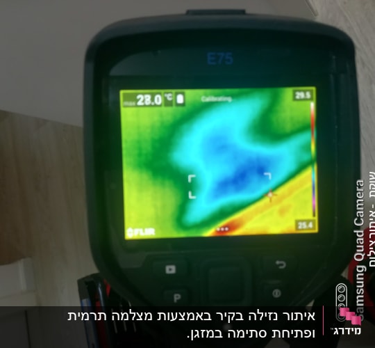 מצלמה תרמית מציגה אזור כחול וירוק על מסך